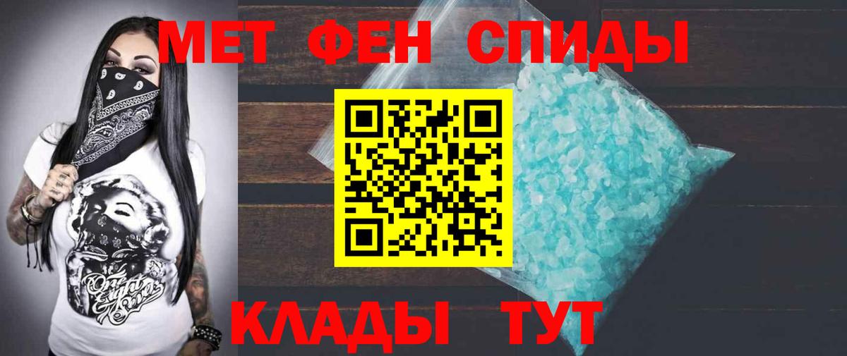Магнитогорск  Амфетамин 98%  АМФЕТАМИН  Вход с VPN 