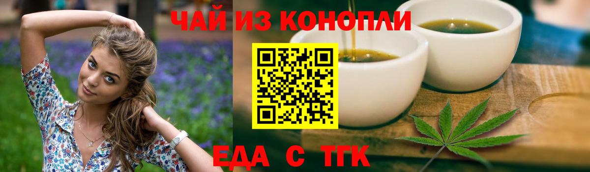 Магнитогорск  Еда ТГК конопля  Вход с VPN 