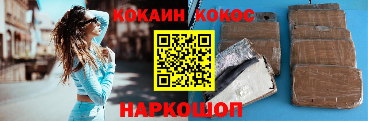 Кокаин Колумбийский  Вход с VPN  COCAIN Fish Scale  как найти закладки  Магнитогорск 