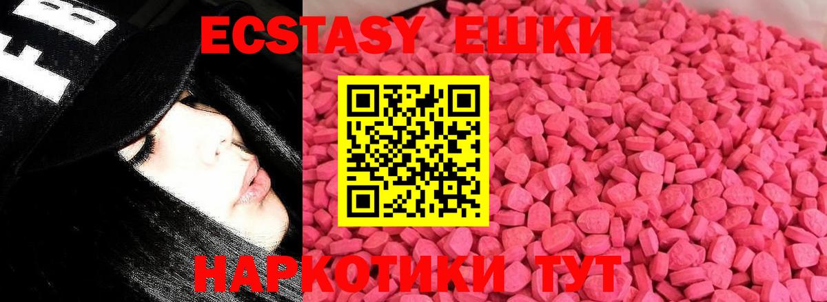 сайты даркнета телеграм  Вход с VPN  Экстази ешки  Магнитогорск  Ecstasy 280мг 