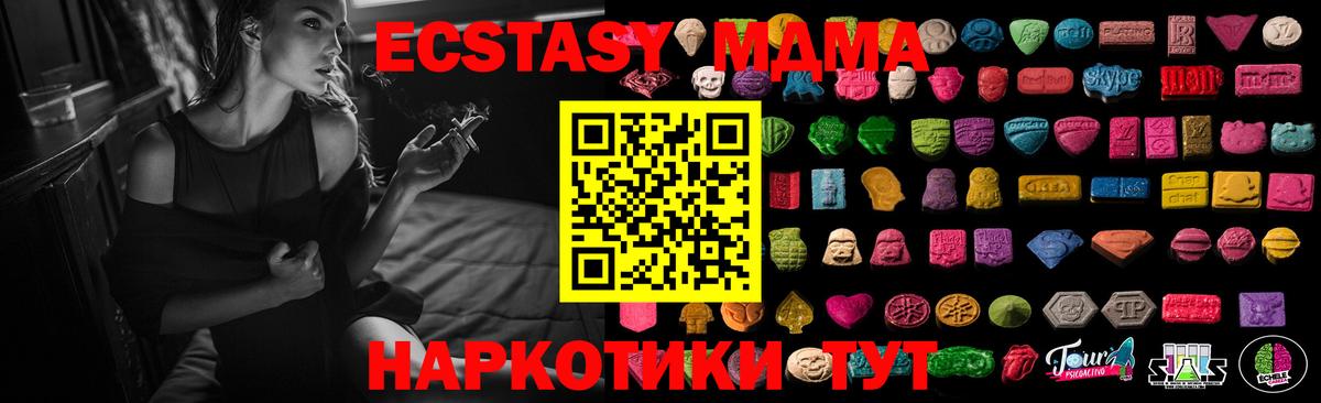 Ecstasy диски Магнитогорск