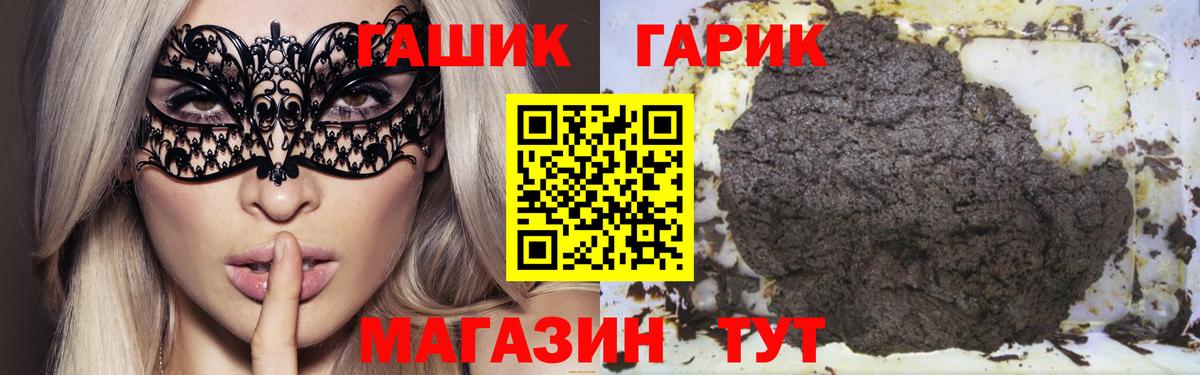 наркошоп  ГАШИШ Premium  Магнитогорск  Вход с VPN  Гашиш hashish 