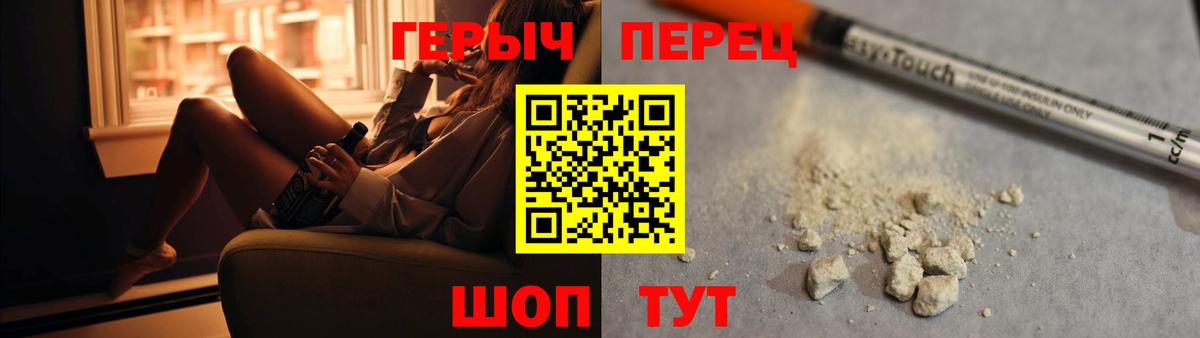 Героин  ГЕРОИН герыч  Вход с VPN  Магнитогорск 