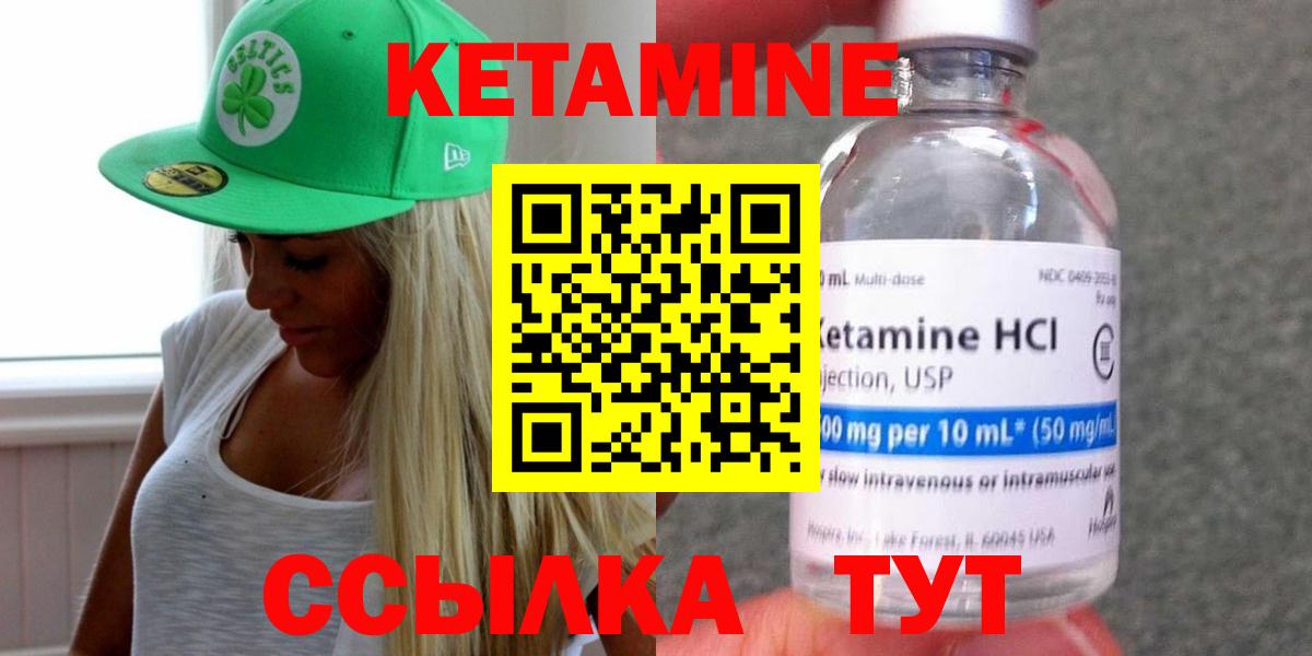 КЕТАМИН VHQ Магнитогорск