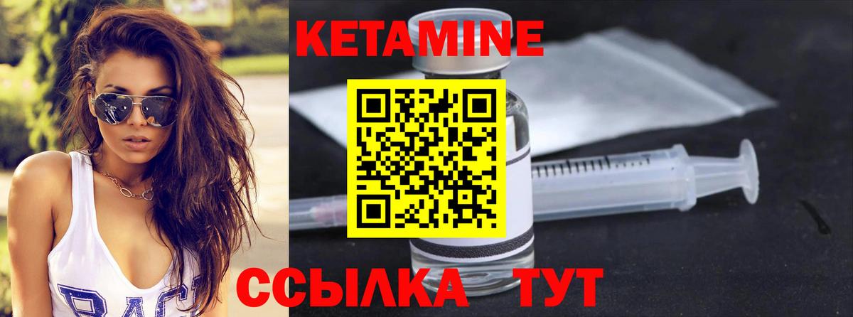 КЕТАМИН ketamine  Вход с VPN  Магнитогорск 