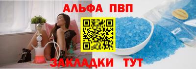альфа пвп VHQ Заводоуковск