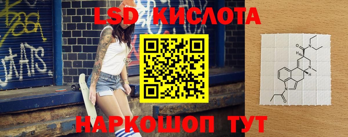 Лсд 25 экстази ecstasy Магнитогорск