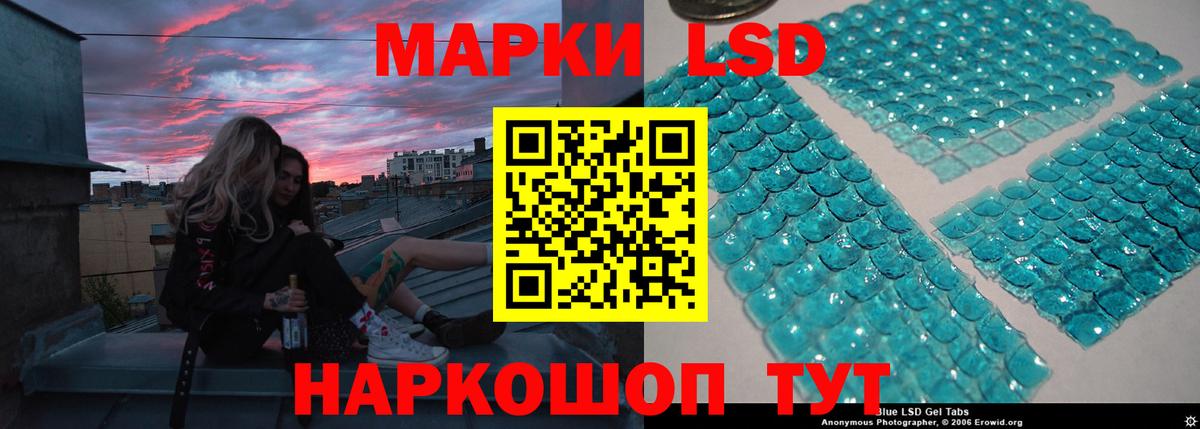 Магнитогорск  LSD-25 экстази ecstasy  Вход с VPN  LSD-25 экстази  LSD-25 экстази кислота 