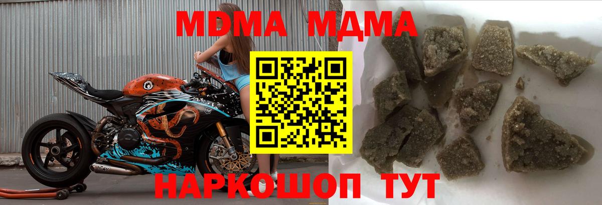 MDMA кристаллы  МДМА  Магнитогорск  Вход с VPN 