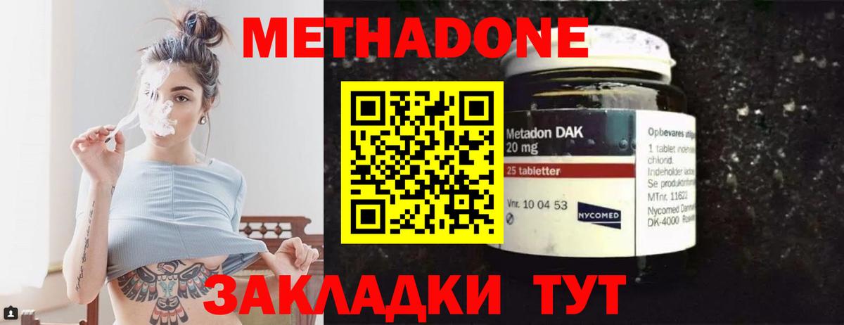 МЕТАДОН VHQ  МЕГА как зайти  Магнитогорск  МЕТАДОН methadone  дарк нет клад  Вход с VPN 