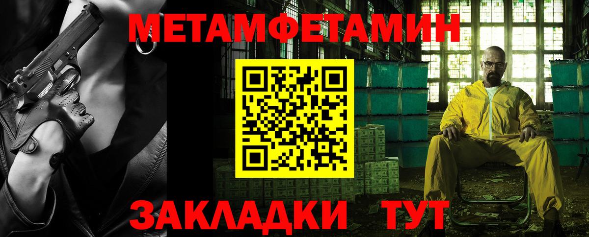 Первитин Декстрометамфетамин 99.9%  Вход с VPN  Магнитогорск  Первитин Декстрометамфетамин 99.9% 