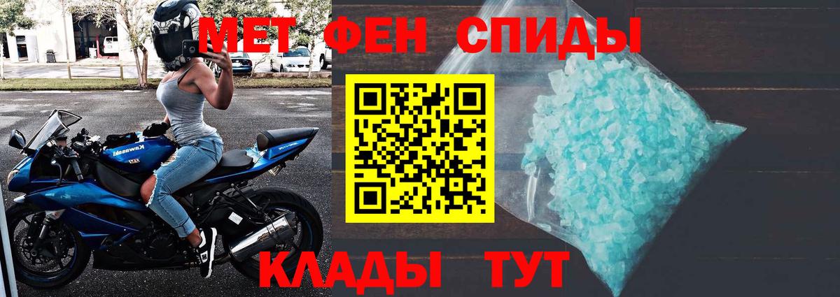 Первитин кристалл Магнитогорск