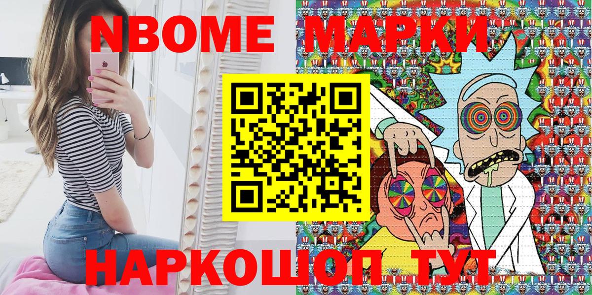 Магнитогорск  Наркотические марки  Вход с VPN  Марки N-bome 1,5мг  Марки N-bome 1,5мг 
