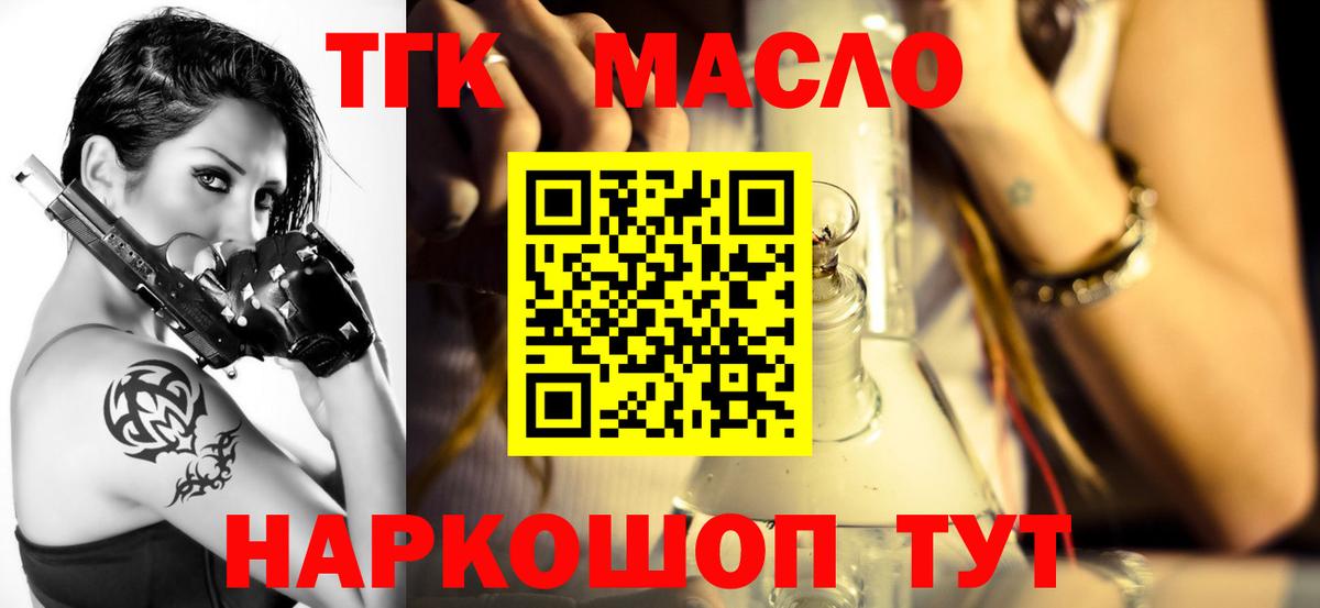 Дистиллят ТГК THC oil Магнитогорск