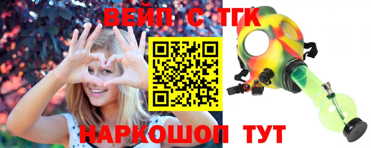 Дистиллят ТГК вейп с тгк  Вход с VPN  блэк спрут ссылка  Дистиллят ТГК концентрат  Магнитогорск 