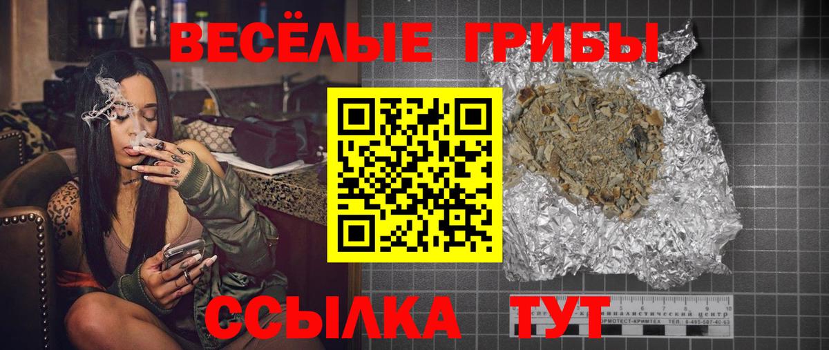 Магнитогорск  магазин продажи наркотиков  Вход с VPN  Псилоцибиновые грибы мицелий 