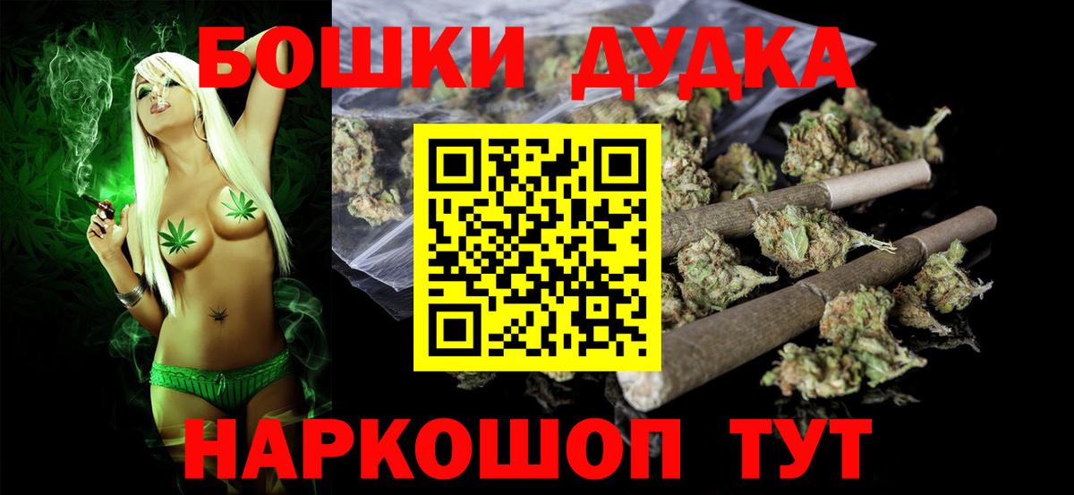 МАРИХУАНА White Widow  Конопля сатива  Шишки марихуана LSD WEED  Марихуана конопля  Магнитогорск  Вход с VPN 